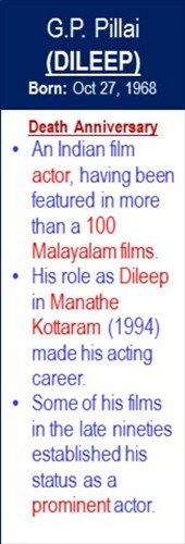Dileep_GP_Pillai_Death_Oct-27