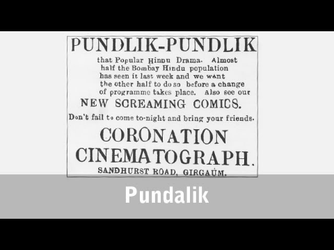 Pundalik, First Indian Cinema