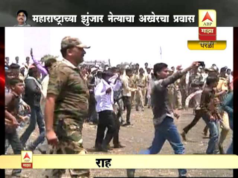 Parli: Gopinath Munde's last journey