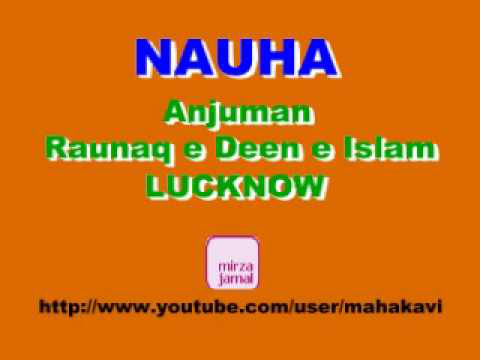 Nauha - Raunaq e Deen e Islam - Salik Lucknawi