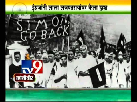 Independence Day 2014: Documentary on Shivaram Rajguru-TV9