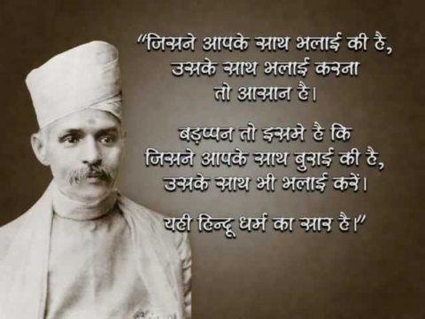 महामना मदन मोहन मालवीय - Mahamana Madan Mohan Malaviya