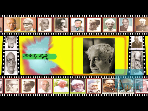 Rastrakavi KUVEMPU - Documentary