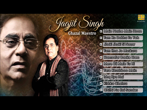 Best Of Jagjit Singh Ghazals - Full Songs - Jukebox - Jagjit Singh Ghazals Vol 1