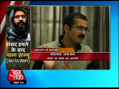 Exclusive: Afzal Guru's interview after 2001 Parliament attack