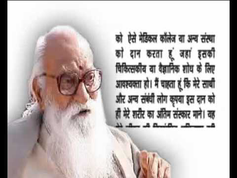 Sri Nanaji Deshmukh -Shradhanjali (Part 2)