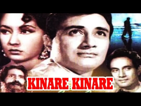 Kinare Kinare (1963) | Hindi Full Movie | Dev Anand, Meena Kumari, Chetan Anand