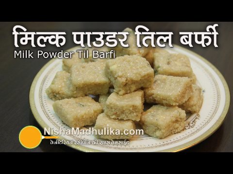 Til Milk Powder Barfi Recipe -  Sesame Seed Burfi Recipe with Milk Powder
