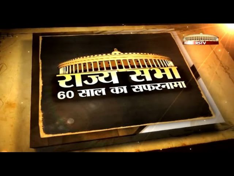 Documentary (Hindi) - 60 years of Indian Parliament