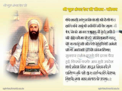 Sakhi Shri Guru Angad Dev Ji - Jeevan Parichay (An Introduction)