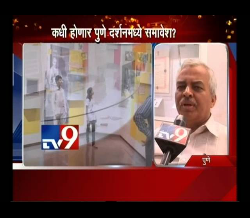 Bharat Ratna Maharshi Karve Memorial NOT in Pune Darshan List,PMC Neglects-TV9