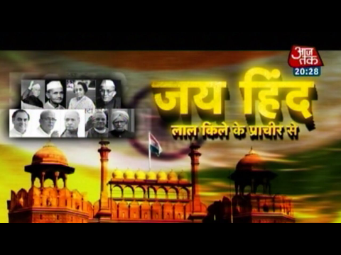 Jai Hind: The first-ever Independence Day speech delivered from ramparts of Red Fort