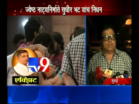 LIVE Marathi Drama Producer Sudhir Bhat PASSES AWAY-TV9