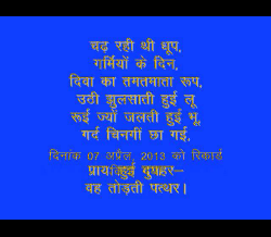 Audio Summary of 'Vaha Thodthi Pattar' of Nirala ji