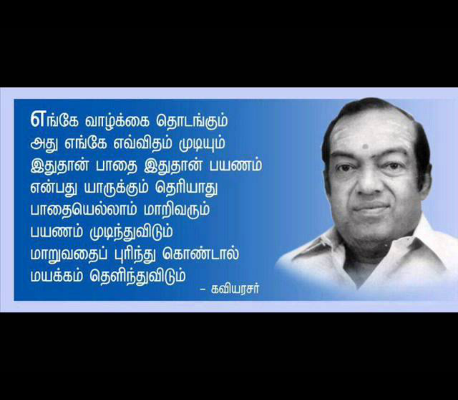 Kanadasan     The King of Poets