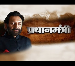 Pradhanmantri - Episode 6: India-China war