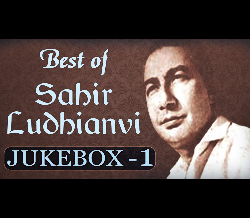 Best Of Sahir Ludhianvi Songs - Jukebox 1 - Evergreen Bollywood Old Song Collection
