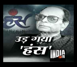 84-year-old Rajendra Yadav's 63 years of Literature Part 1