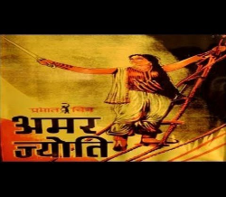 Amar Jyoti 1936 Hindi Movie Full |  V. Shantaram