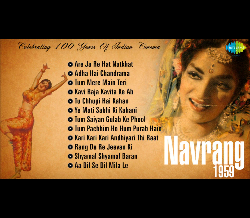 Navrang [1959] Songs | Sandhya, Mahipal | V. Shantaram | Old Hindi Songs | Music By C Ramchandra