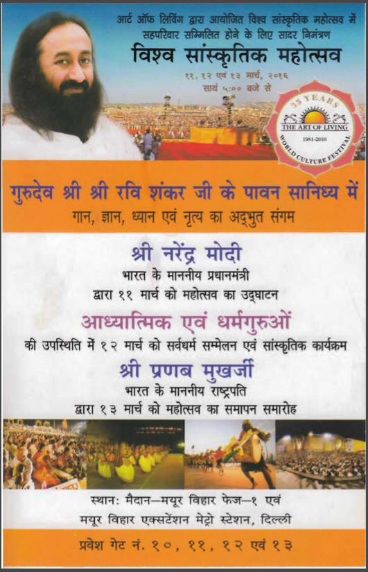 Invitation Card for the WCF